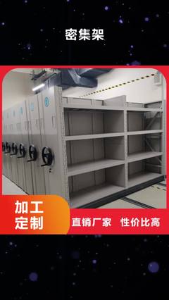 密集架 高效存儲與空間優(yōu)化的現(xiàn)代解決方案